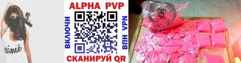 A-PVP мука где продают наркотики Болотное