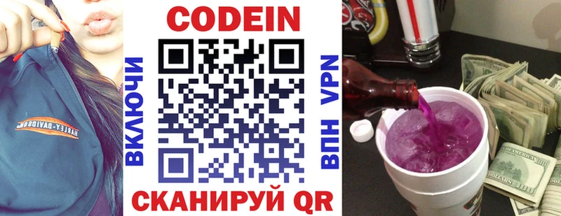 Кодеин напиток Lean (лин)  Болотное 