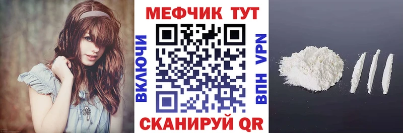 mega зеркало  Болотное  МЕФ мяу мяу 