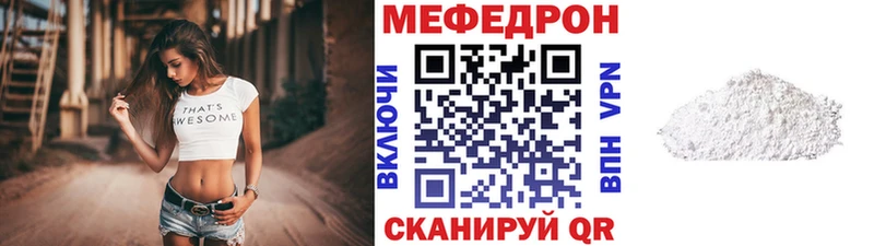 МЕФ мука Болотное